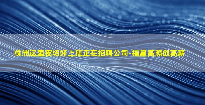 运城酒吧招聘